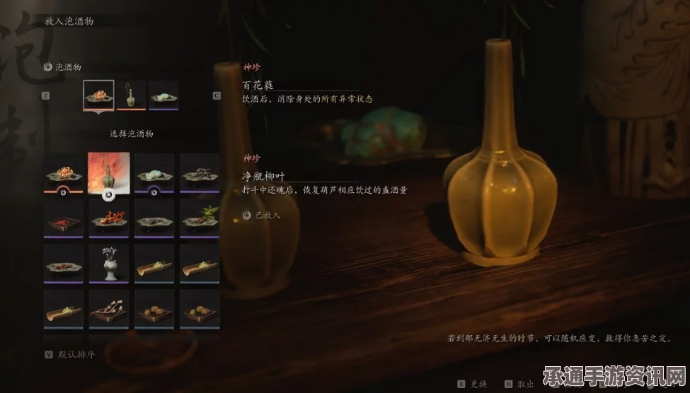 黑神话，悟空泡酒物清虚道果获取攻略及技巧解析