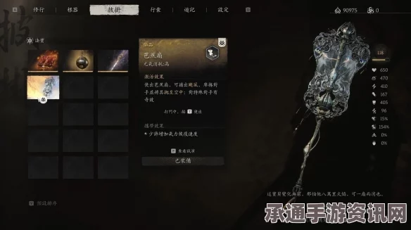 黑神话，悟空金身怒目面获取攻略及技巧解析
