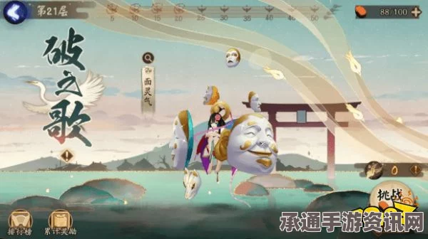 阴阳师新剧情揭秘，第19章终极BOSS荒的挑战与攻略技巧分享