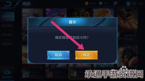 王者荣耀观战指南，如何观战好友游戏及技巧方法详解