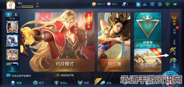 王者荣耀观战指南，如何观战好友游戏及技巧方法详解