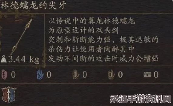 龙之信条2尖牙武器林德蠕龙挑战攻略大全，技巧与详解分享