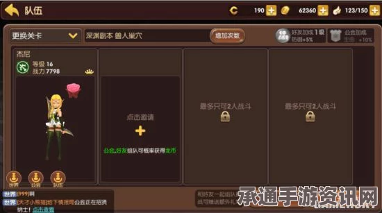 龙之谷手游，金箱子开启技巧深度解析与规律探索指南
