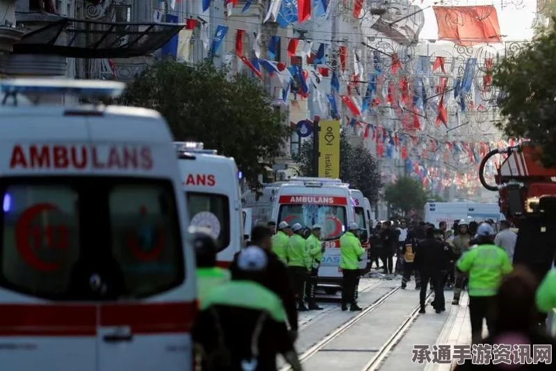 伊斯坦布尔市中心爆炸事件应对与救援技巧详解报告