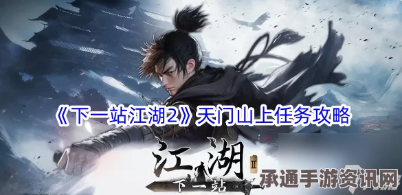 揭秘下一站江湖2云鹤疑云谜题答案详解与攻略秘籍探秘