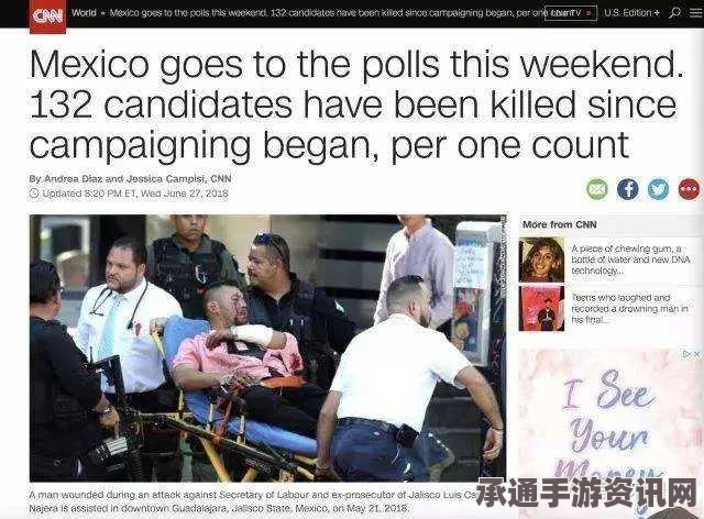 滚石杂志与墨西哥大毒枭，文章审批的争议与深度解析反思