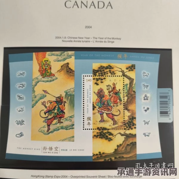 加拿大发行中国猴年邮票，孙悟空主题邮票亮相，背后的技巧与方法