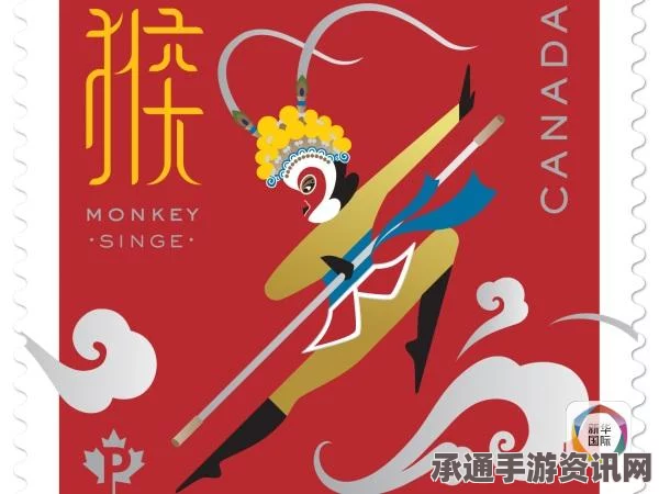加拿大发行中国猴年邮票，孙悟空主题邮票亮相，背后的技巧与方法