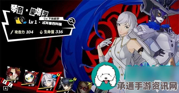 女神异闻录夜幕魅影琴音技能解析与攻略指南