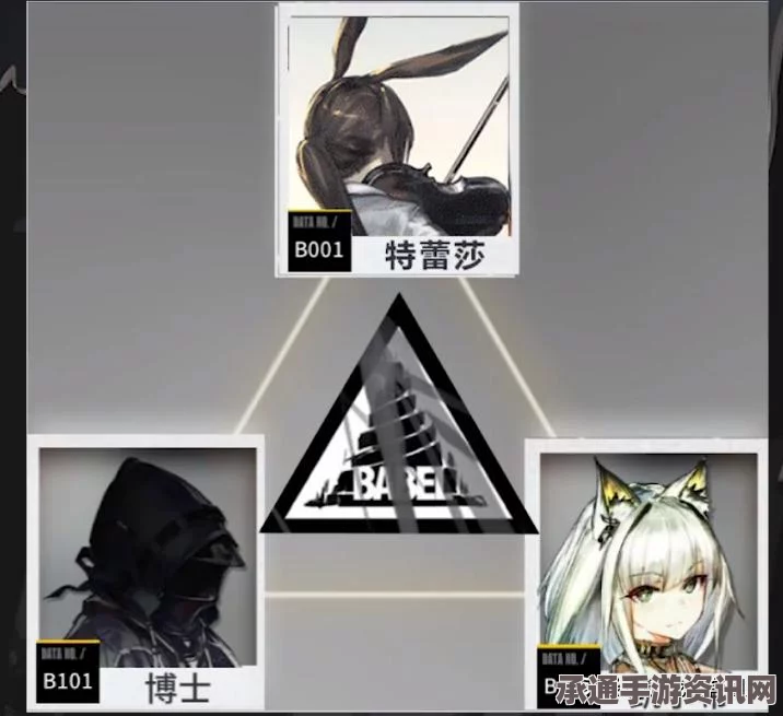 明日方舟巴别塔活动BB-4攻略指南，掌握技巧，轻松过关