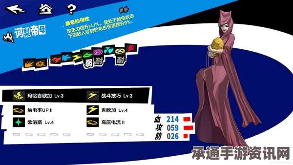 女神异闻录5夜幕魅影职业深度解析，技能与策略揭秘