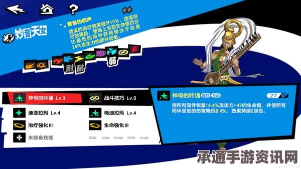 女神异闻录5夜幕魅影职业详解，揭开神秘面纱下的技能与策略