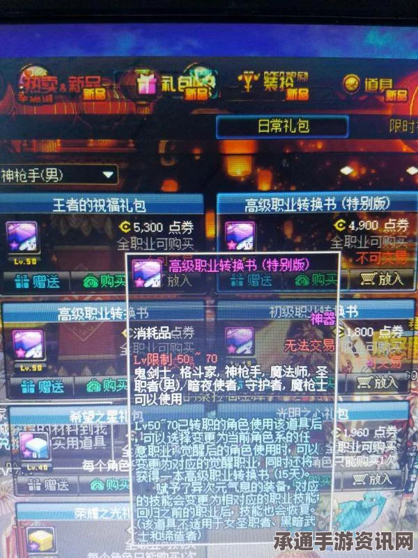 DNF 2024转职书开放时间及技巧方法详解