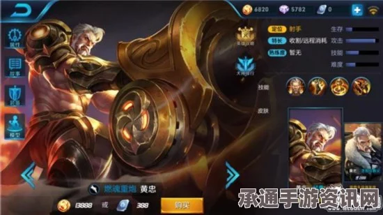 王者荣耀，后羿与黄忠弓弩对决，英雄特性与技巧深度解析。