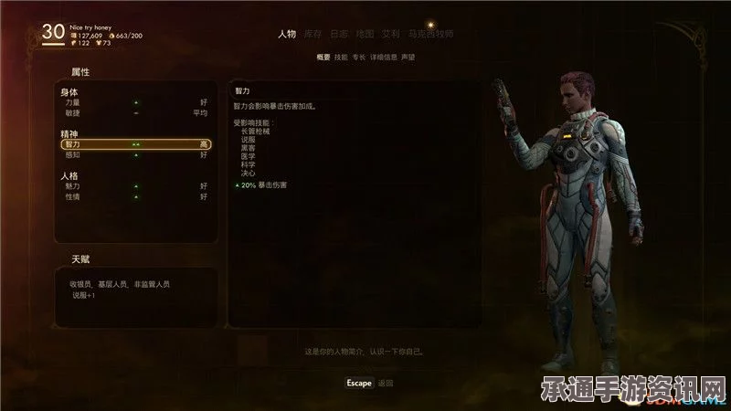 天外世界全剧情流程图文攻略，技能加点与阵营声望提升，支线任务全收集指南