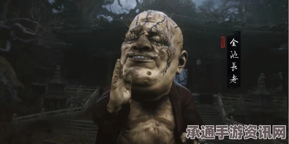 黑神话悟空，躲避金池长老地震波技巧全解析