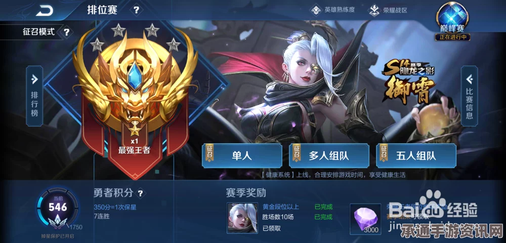 王者荣耀王者印记获取攻略，作用与获取方法全面解析