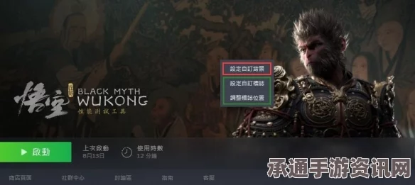 黑神话悟空游戏永久强化素材详解及技巧方法