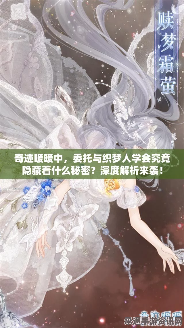奇迹暖暖路易织梦人学会首秀，活动精彩概览与技巧详解
