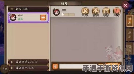 阴阳师体验服更新详解，个人空间信息优化与突破券使用技巧