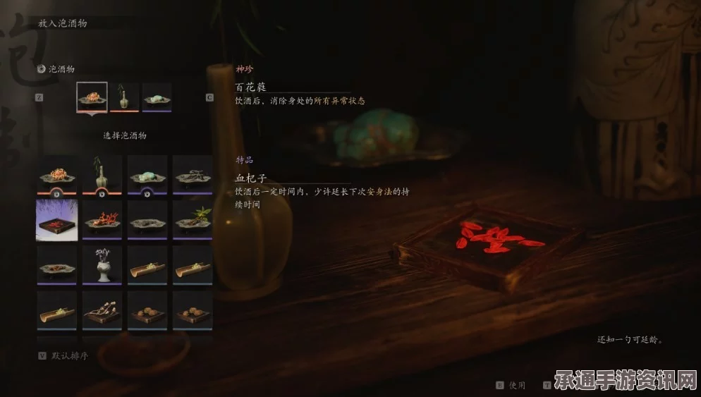 黑神话，悟空泡酒物梭罗琼芽获取攻略及技巧解析