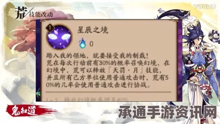 阴阳师荒之终极技能实测详解，连续释放八次攻略与技巧解析，技能四无消耗挑战极限！