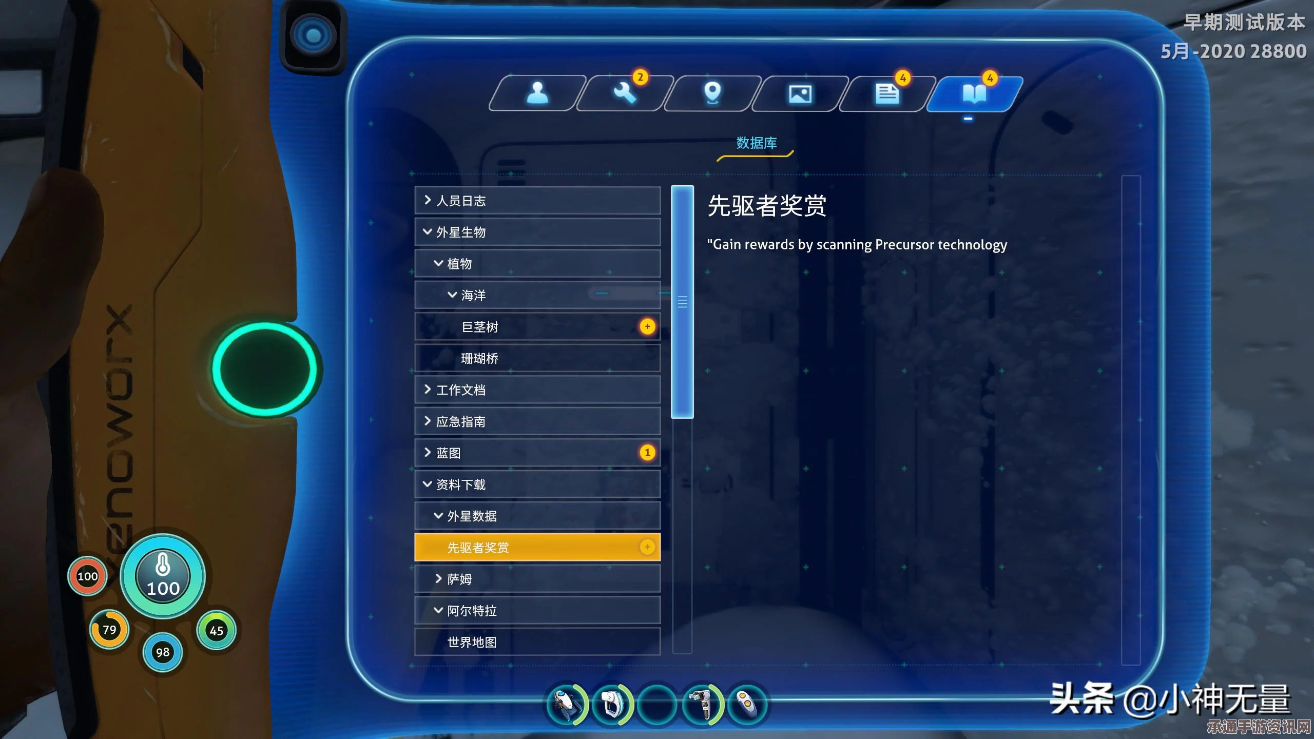 深海迷航全物品蓝图及碎片坐标位置详解_探索海洋宝藏的必备指南_3DM单机游戏攻略