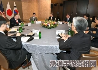 韩美日副外长级会谈聚焦朝核问题，磋商策略与技巧解析
