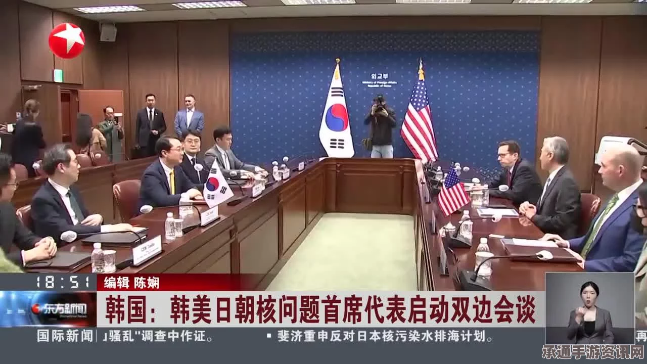 韩美日副外长级会谈聚焦朝核问题，磋商策略与技巧解析