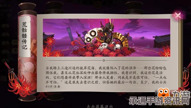 阴阳师全新剧情副本揭秘，荒神降临，终极boss挑战技巧全解析