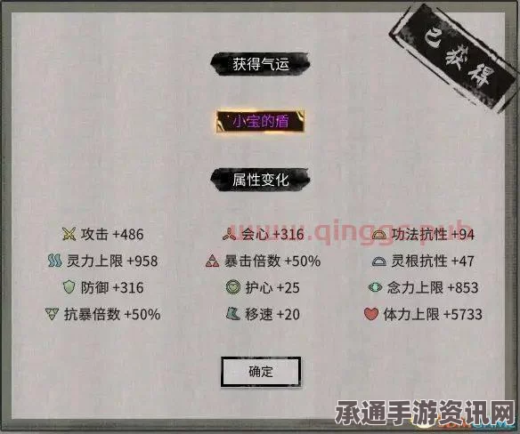鬼谷八荒逆天改命词条详解攻略，全面解析与技巧方法分享