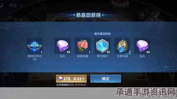 王者荣耀钻石夺宝幸运值深度解析，技巧与需求全攻略