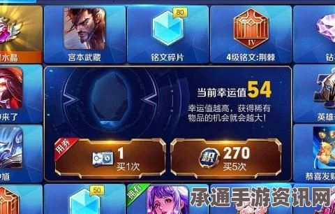 王者荣耀钻石夺宝幸运值全解析，技巧与需求详解