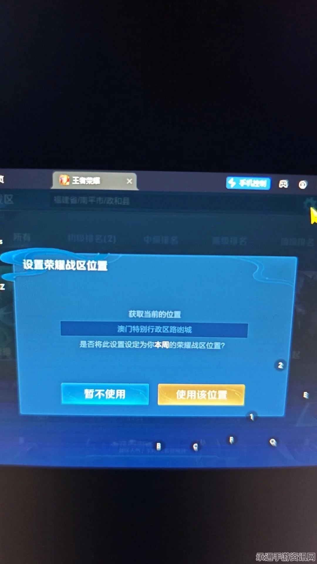 王者荣耀战区无法进入问题解析与解决策略