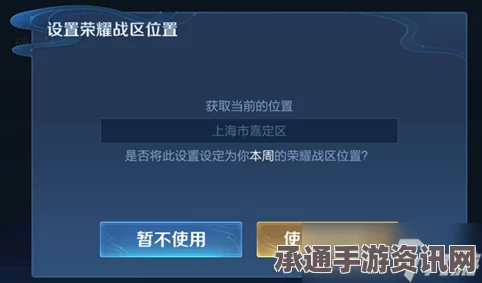 王者荣耀战区进不去的原因及解决方法