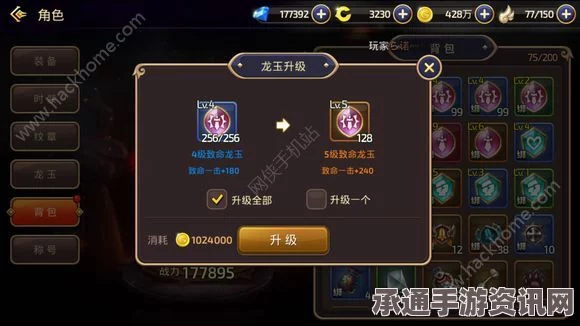 龙之谷手游龙玉升级费用详解，满级龙玉所需费用及升级技巧方法