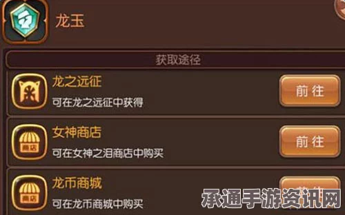 龙之谷手游龙玉升级费用详解，满级龙玉所需费用及升级技巧方法