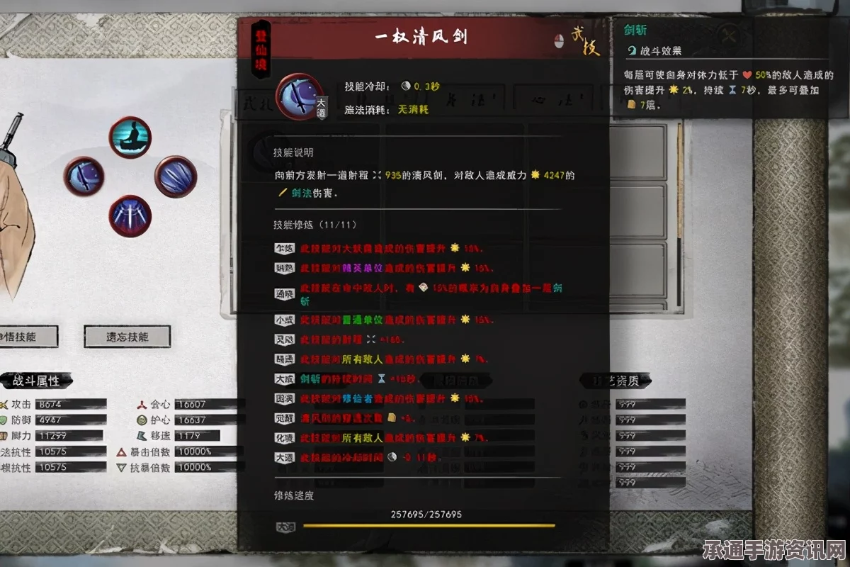 鬼谷八荒流水剑修培养攻略，骤天流水剑修指南全解析