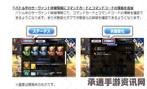 FGO日服4月12日更新后新功能详解及技巧方法分享