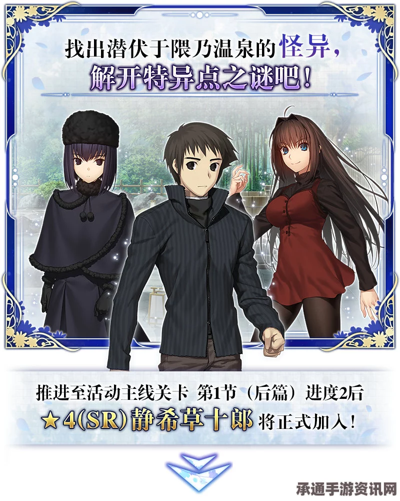 FGO联动魔法使之夜活动详解，时间、技巧大揭秘