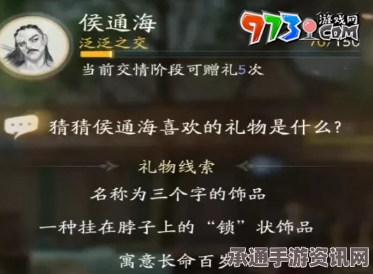 射雕琅嬛道济天下侯通海模式玩法详解与技巧指南