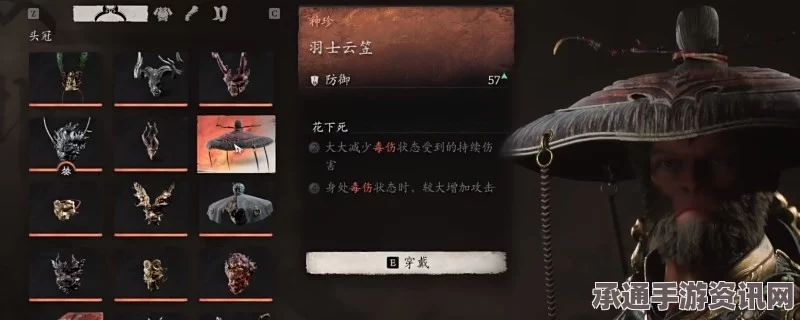 黑神话，悟空羽士云笠效果深度解析与技巧方法探讨