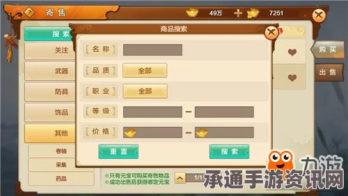 射雕英雄传，心有灵犀称号获取攻略及技巧方法介绍