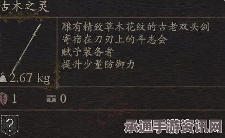 龙之信条2，武器古木之灵获取攻略与技巧解析