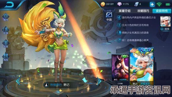 王者荣耀，妲己小泽玛利亚皮肤的上线时间与技巧解析