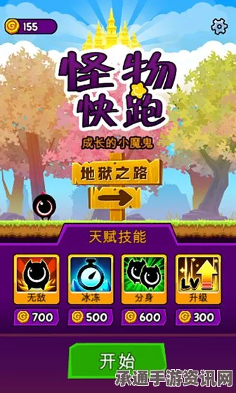 怪兽快跑特殊玩法及技巧详解
