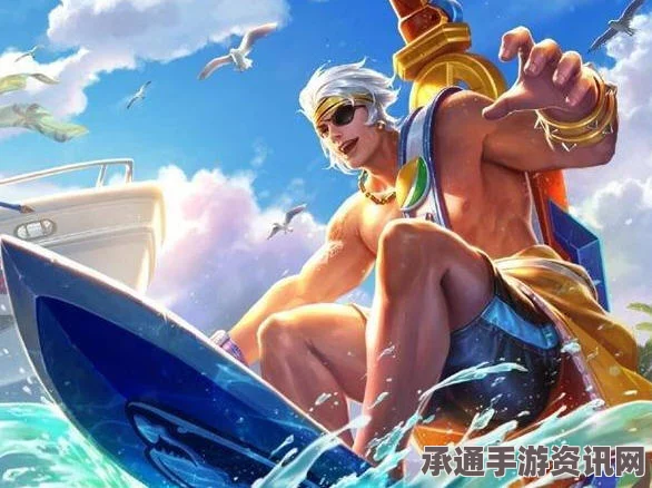 王者荣耀，夏侯淳乘风破浪新皮肤特效详解与技巧攻略