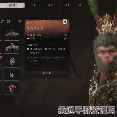 黑神话，悟空凤翅紫金冠的奥秘与技巧方法详解