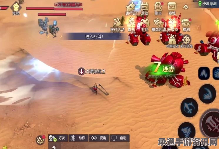 龙之谷手游战士一转职业解析，剑圣与战神特性对比，选择哪个更适合你？
