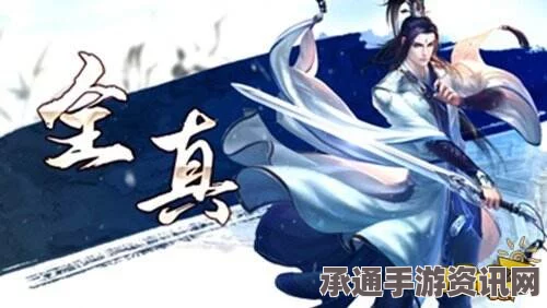 射雕手游全真教轻剑开局攻略详解与技巧方法指南
